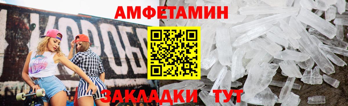 Амфетамин  АМФЕТАМИН  Вход с VPN  Амфетамин Розовый  Арзамас 