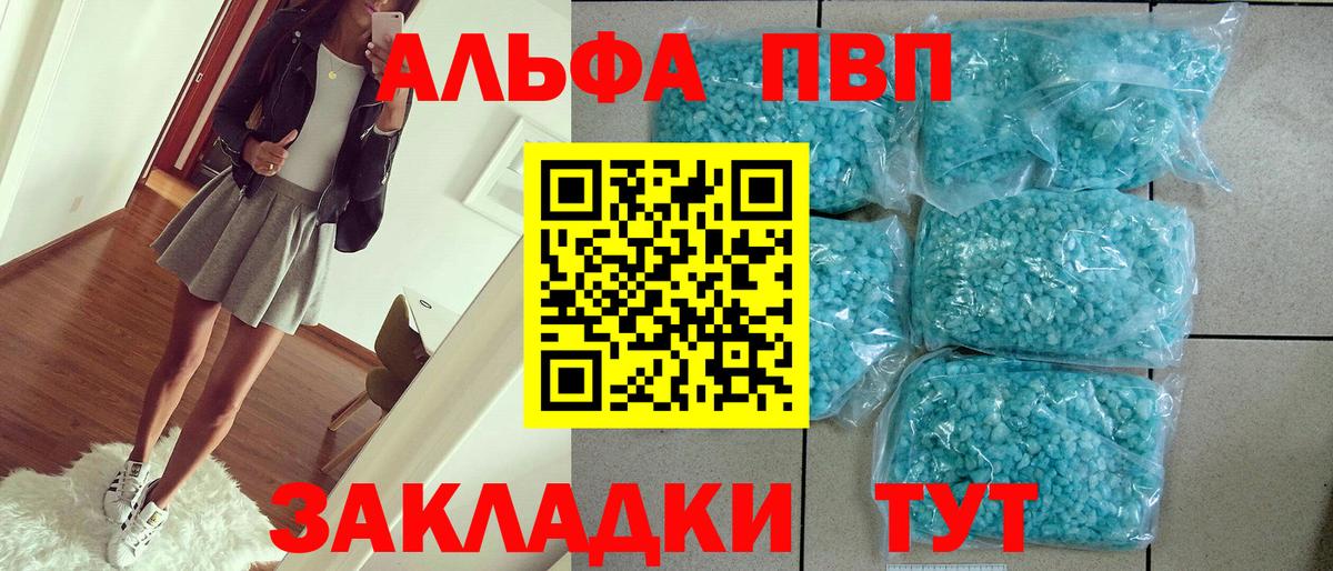 Арзамас  Альфа ПВП СК  Вход с VPN 