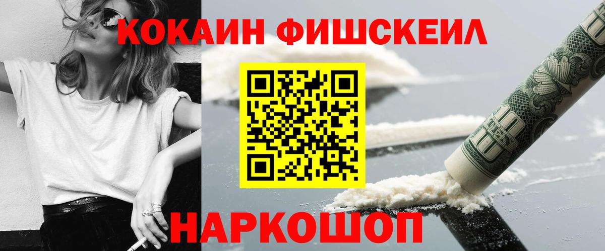Арзамас  КОКАИН Перу  COCAIN  Вход с VPN 