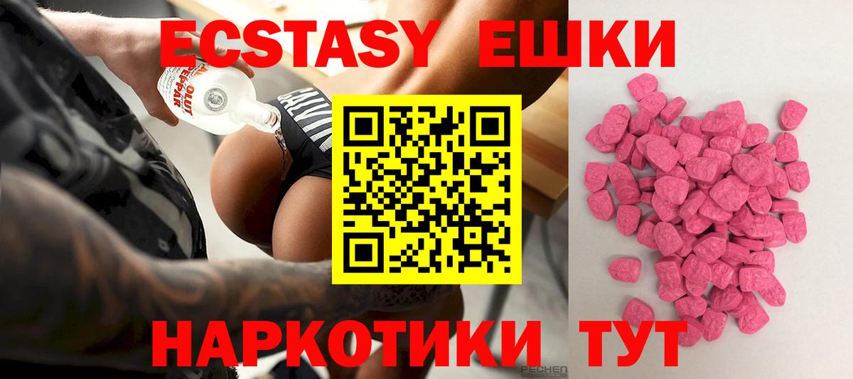 Ecstasy Дубай Арзамас