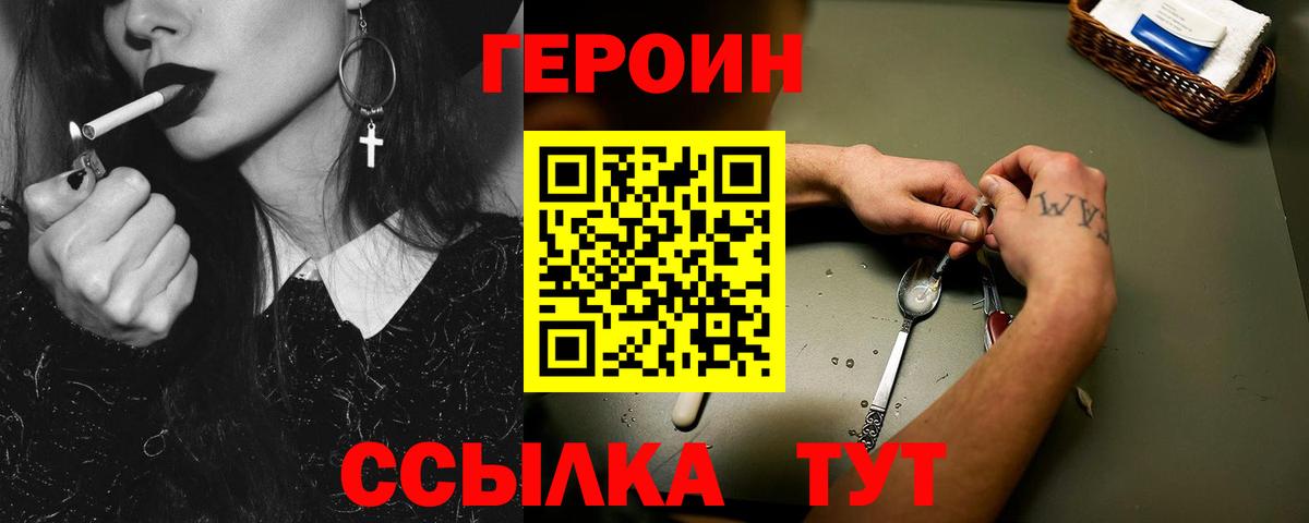 Арзамас  ГЕРОИН хмурый  Вход с VPN 