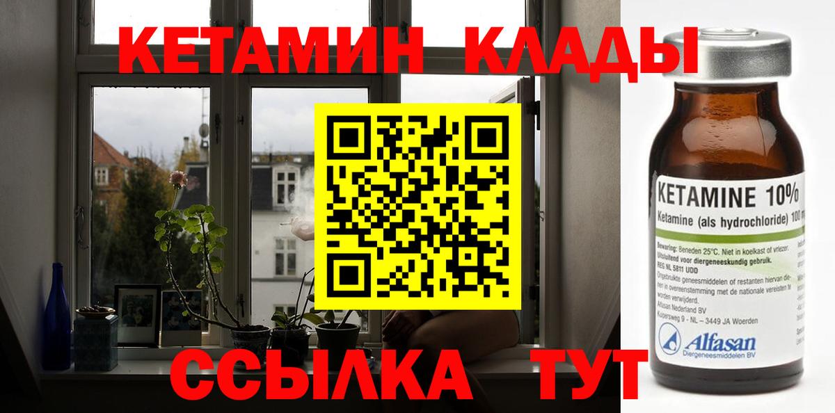 Арзамас  КЕТАМИН ketamine  Вход с VPN 