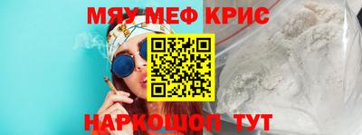 метамфетамин Краснодар