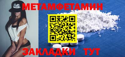 метамфетамин Краснодар