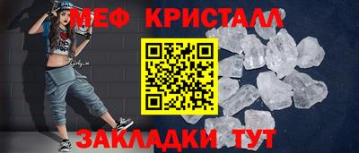 стаф Краснокаменск