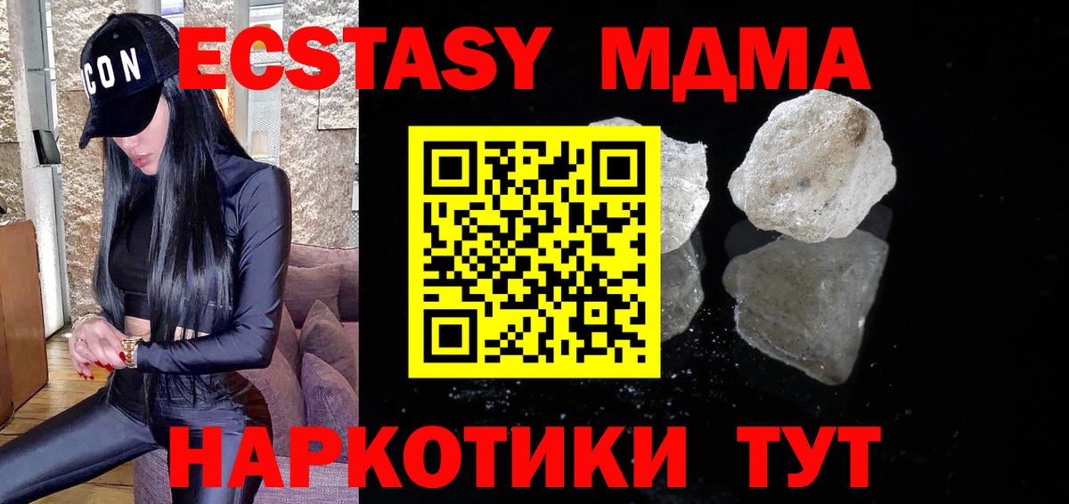 МДМА VHQ Арзамас