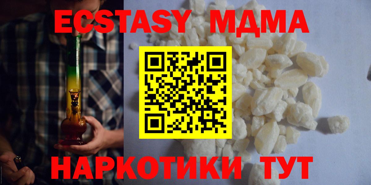 MDMA  МДМА VHQ  Арзамас  Вход с VPN  МДМА кристаллы 