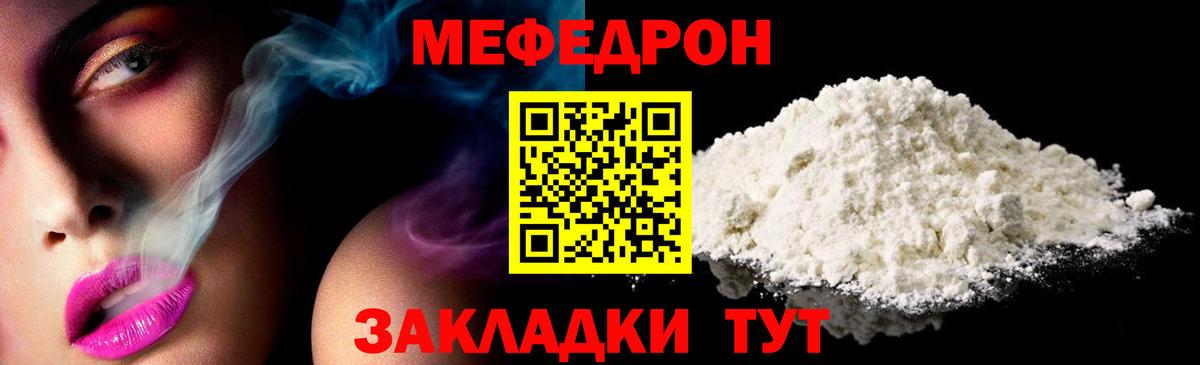 Мефедрон мяу мяу  МЯУ-МЯУ  Вход с VPN  Арзамас  МЕФ мука 