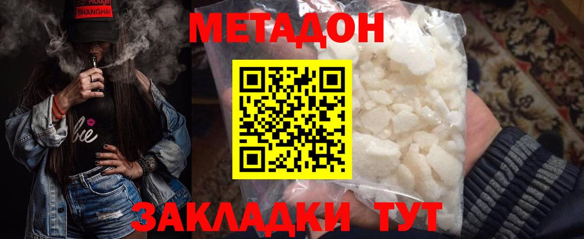 mega ссылка  МЕТАДОН methadone  Арзамас  Вход с VPN  МЕТАДОН мёд 