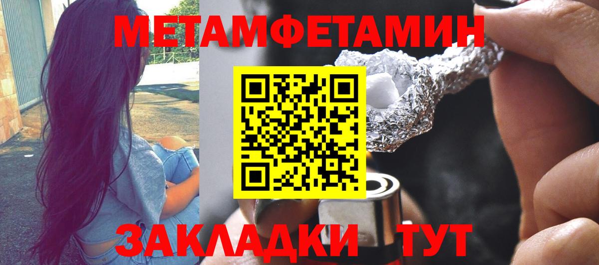 Метамфетамин мет Арзамас